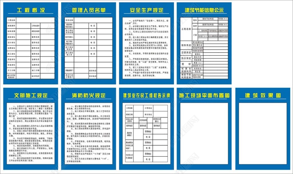 原创建筑工地七牌两图版权可商用