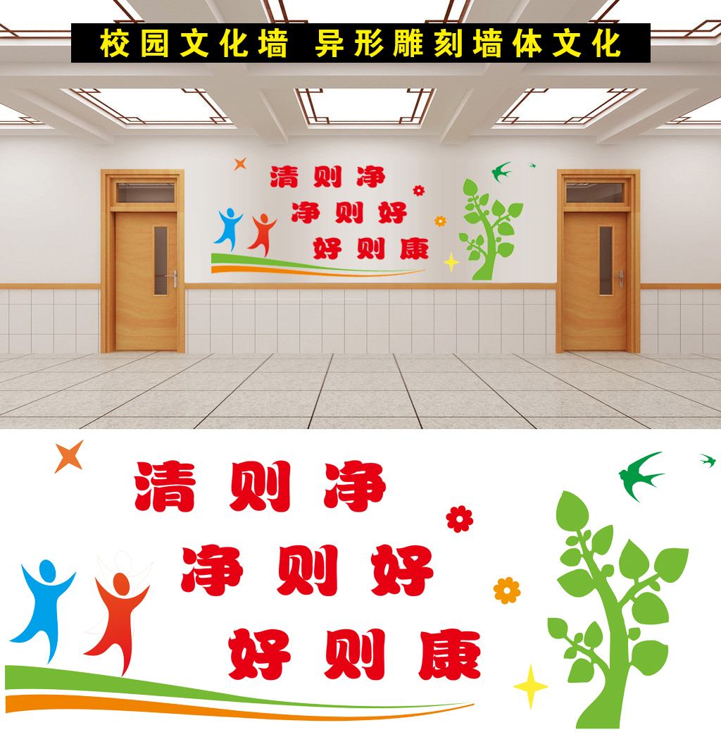 校园墙体文化异形寝室宿舍标语卫生
