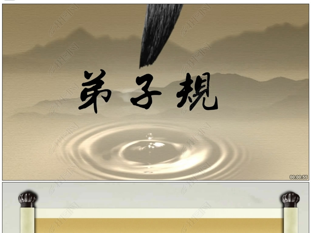 弟子规朗诵配乐表演背景视频