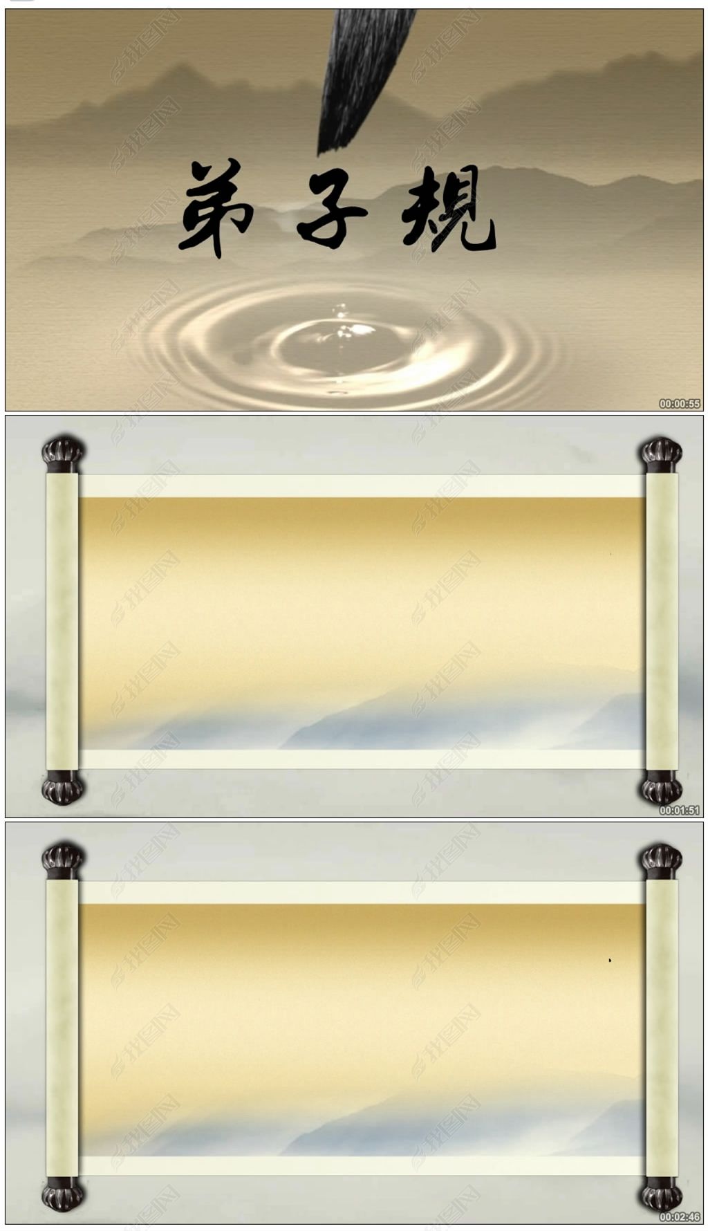 弟子规朗诵配乐表演背景视频