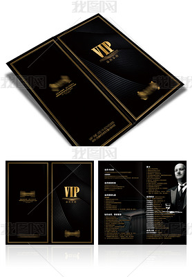 高端黑色大气企业VIP会员手册说明书设计