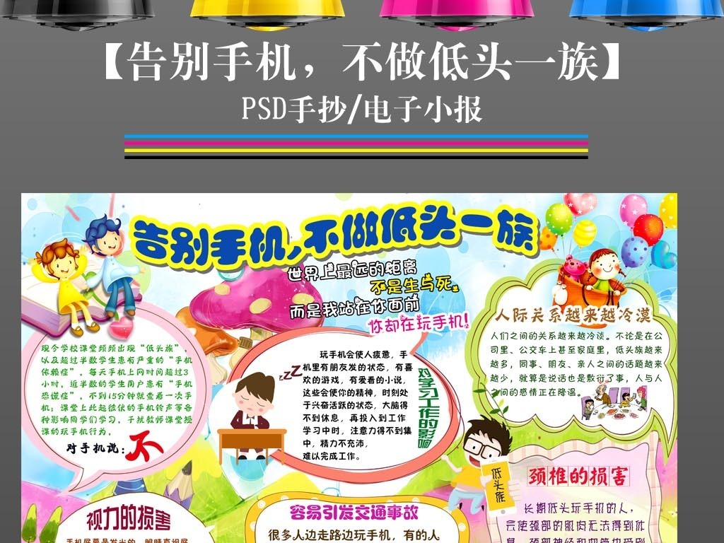 手机电子板报用什么软件做