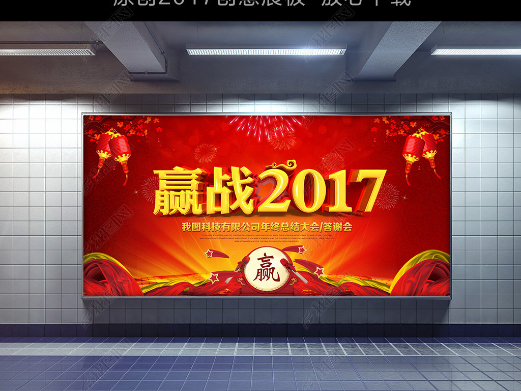 Ӯս2017ɫϲչ̨