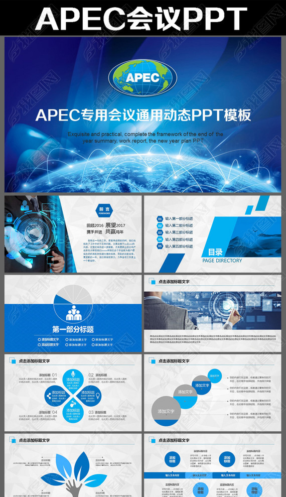 2016APEC鶯̬PPT