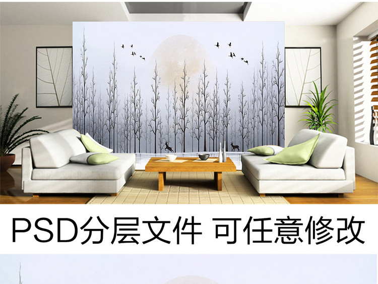 新中式黑白风景意境文艺麋鹿树林壁画背景墙