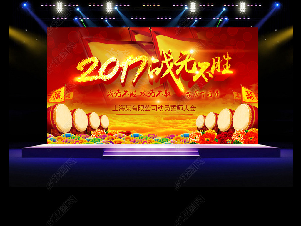 2017Ӯս괴ҵ̨