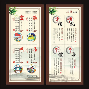 道德讲堂爱敬诚善