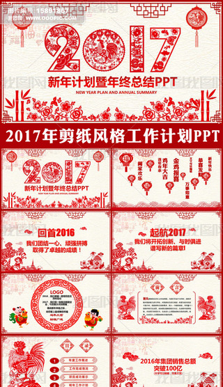 2017ֽ괺ڹƻPPT