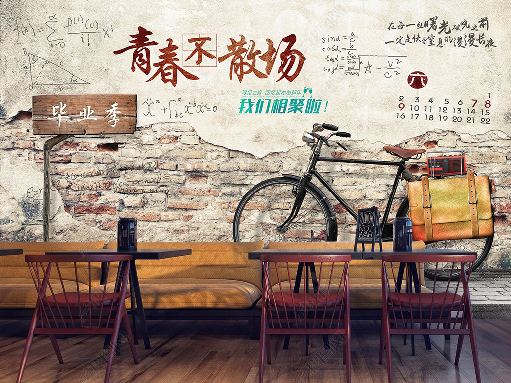 原创致青春毕业季校园怀旧背景墙背景画