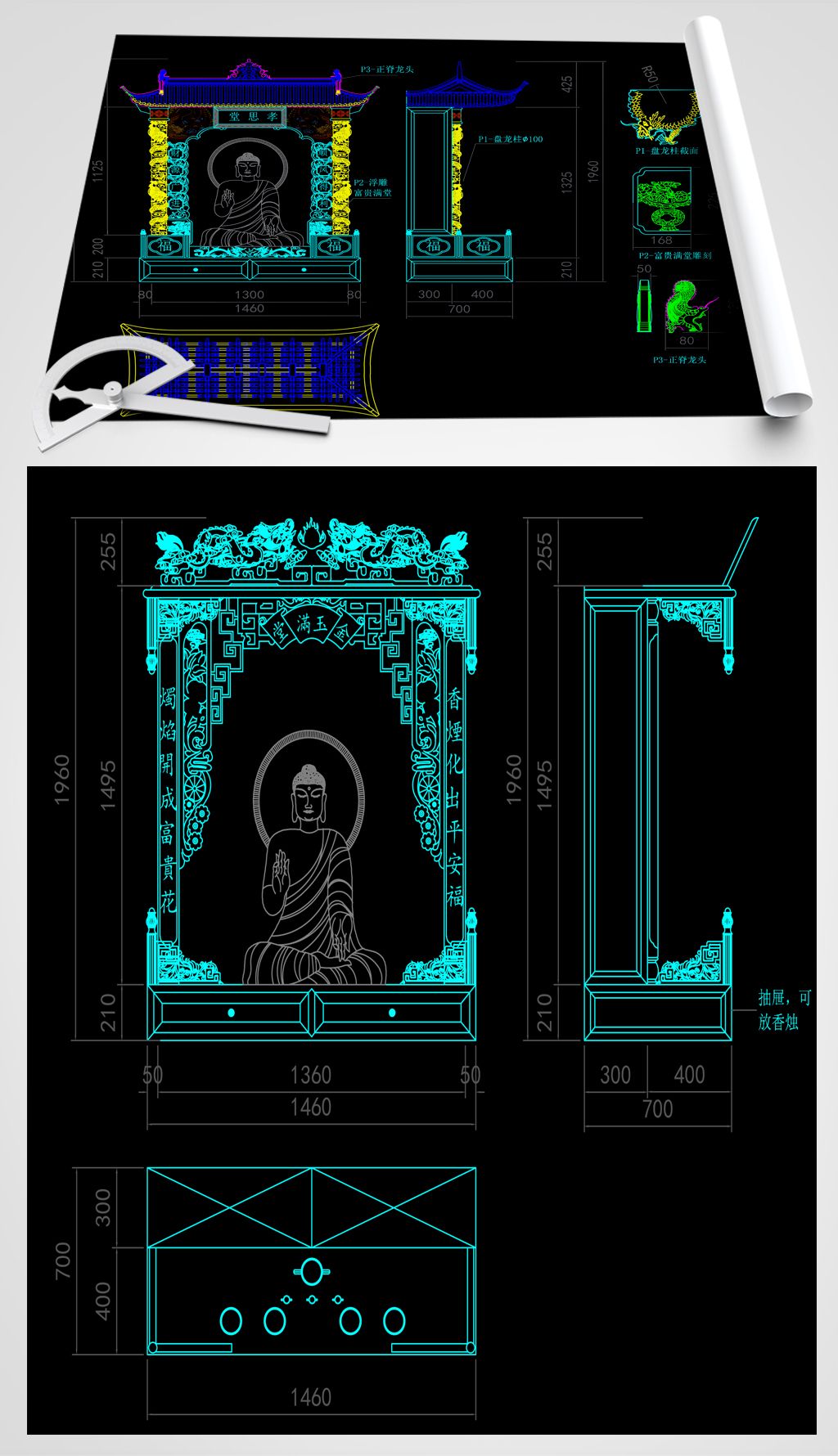 经典中式神龛cad设计图下载-编号15906447-cad图纸-我图网