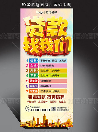 银行企业贷款产品宣传单专题模板-银行企业贷款产品宣传单图片素材