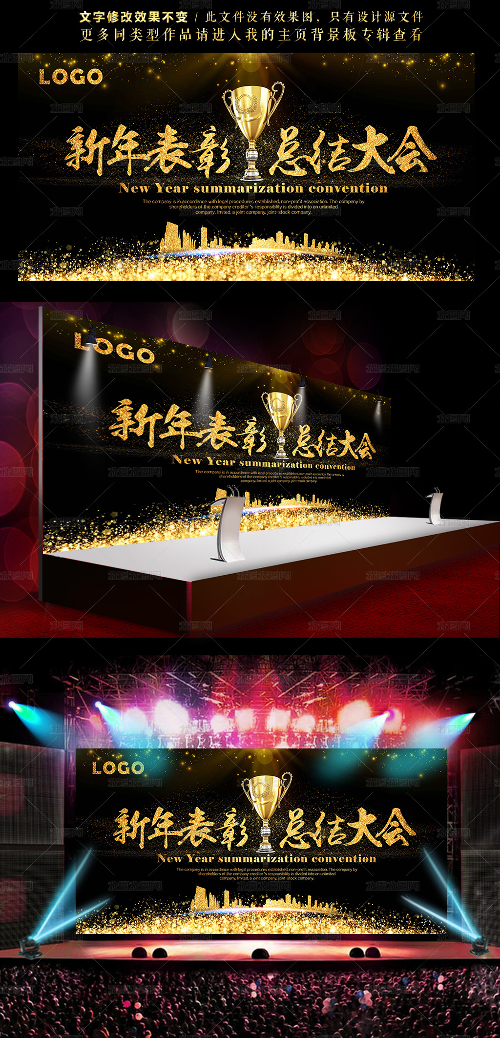 金色炫彩科技新年颁奖表彰大会高端晚会背景图片素材模板下载 晚会舞台背景 我图网