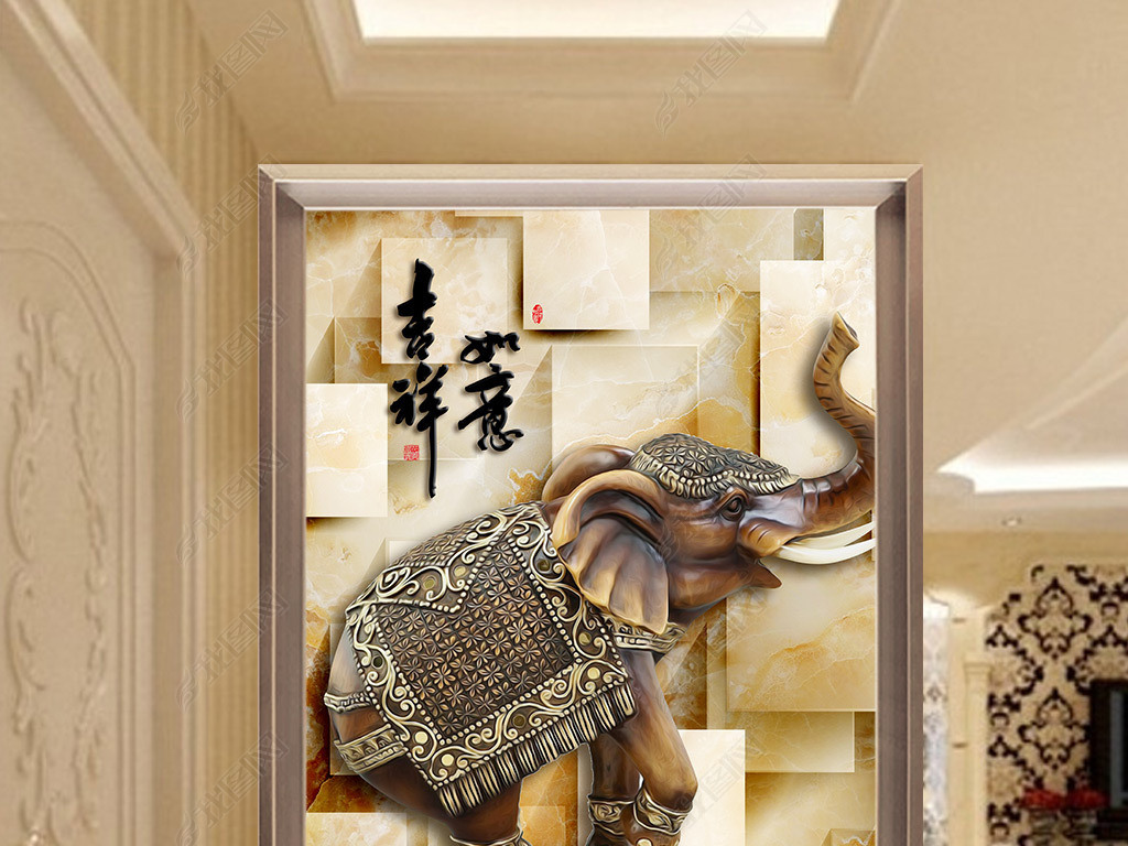 吉祥如意3d立体大理石纹大象玄关