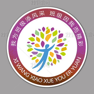 托管班队徽学校徽章校园徽章班级标志