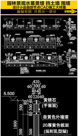 创意景墙施工节点cad图纸