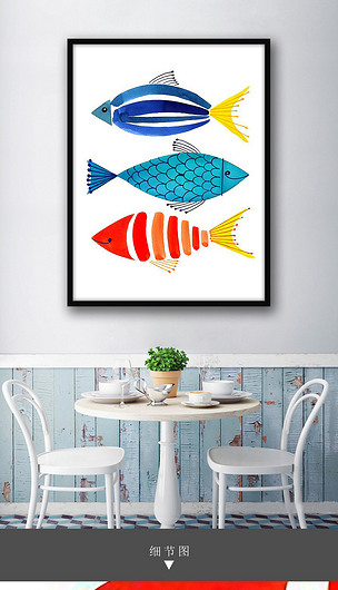三只彩色鱼北欧小清新手绘欧式家居装饰画