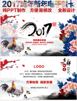 2017괺ڵӺؿPPTģ