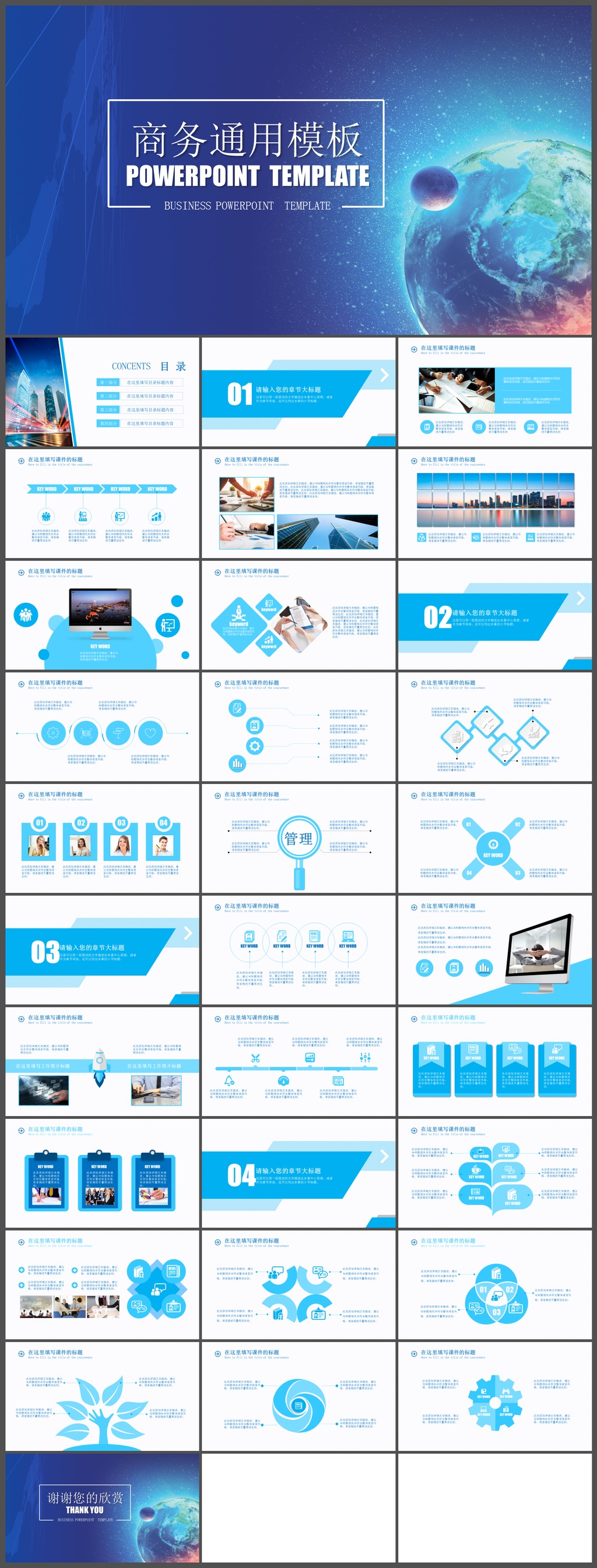 产品推广营销策划简约时尚PPT模板