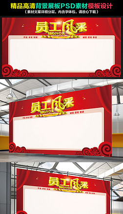 员工形象栏专题模板-员工形象栏图片素材下载-我图网