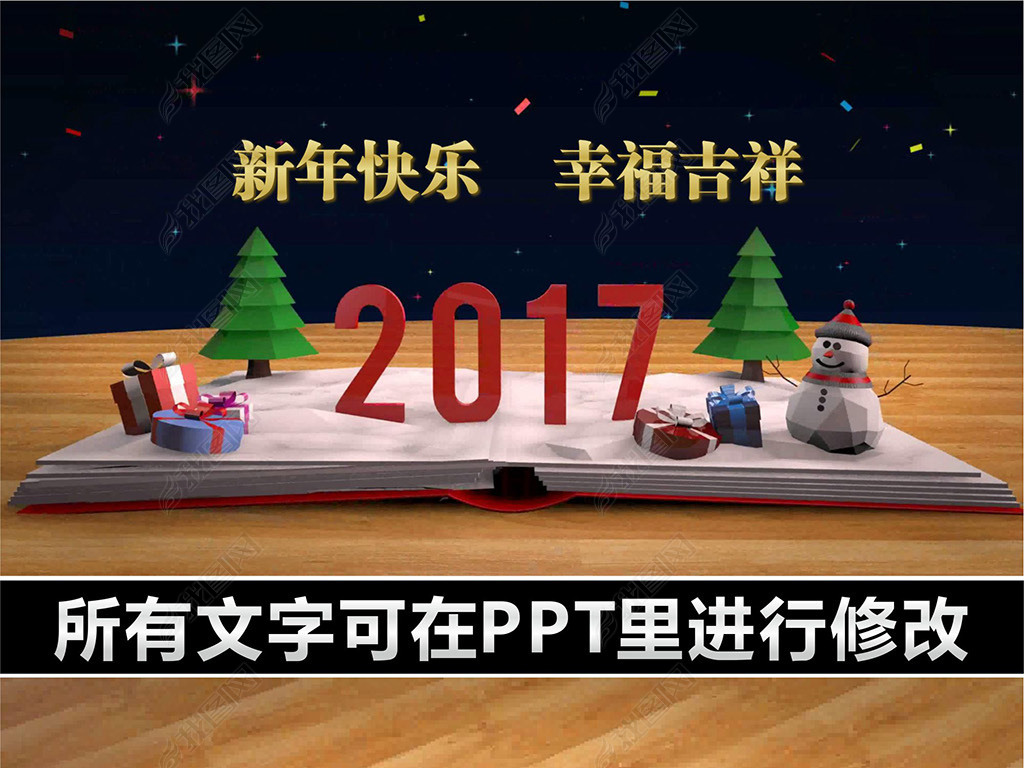 2017巭ʥӺؿPPT