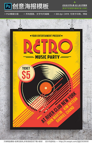 复古cd碟片怀旧音乐海报psd模板