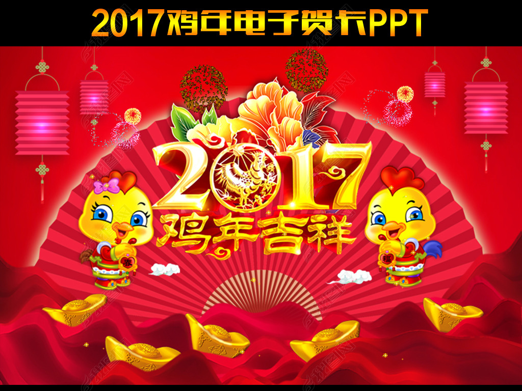 2017ɫϲؿ̬PPT