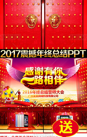 л2017佱ʦPPTģ