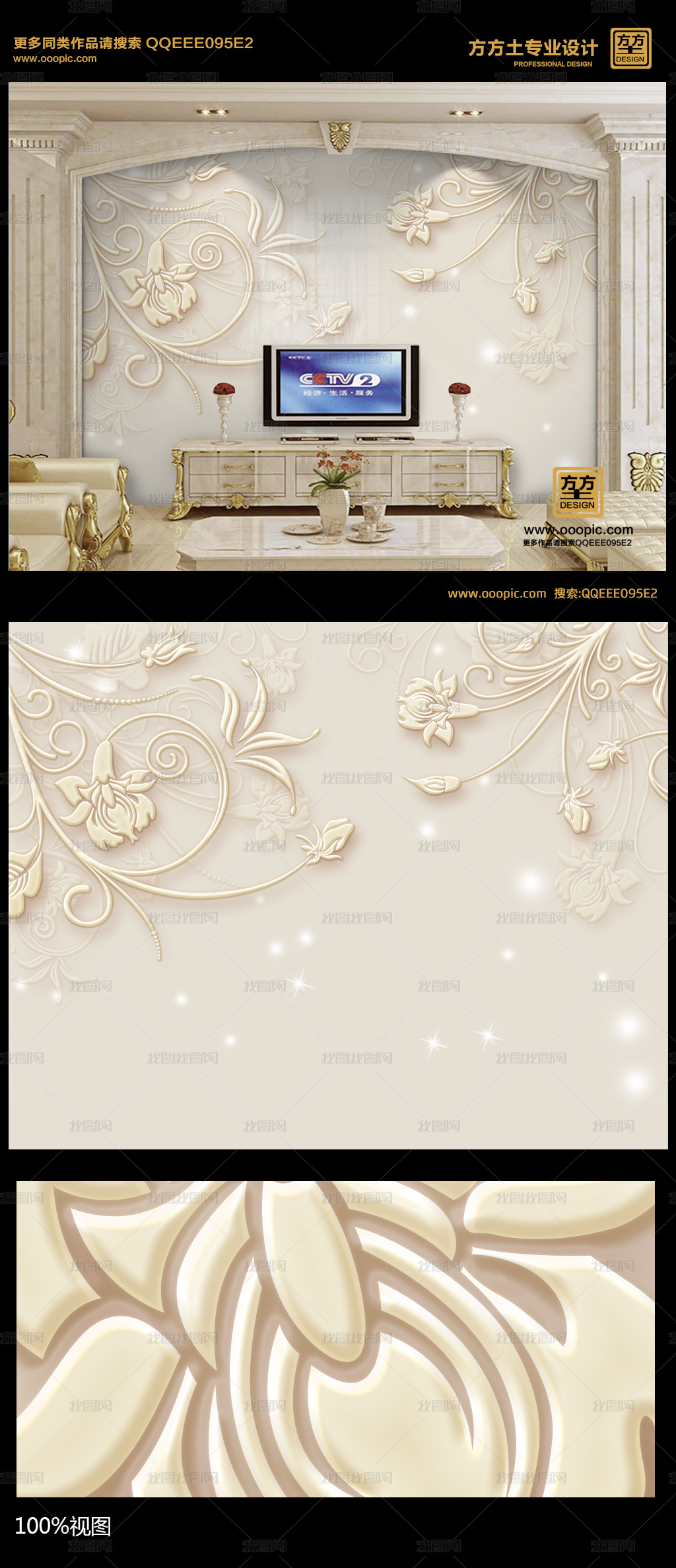 3d浮雕欧式花纹朝华星光点点电视背景墙图片素材模板下载 欧式电视背景墙 我图网