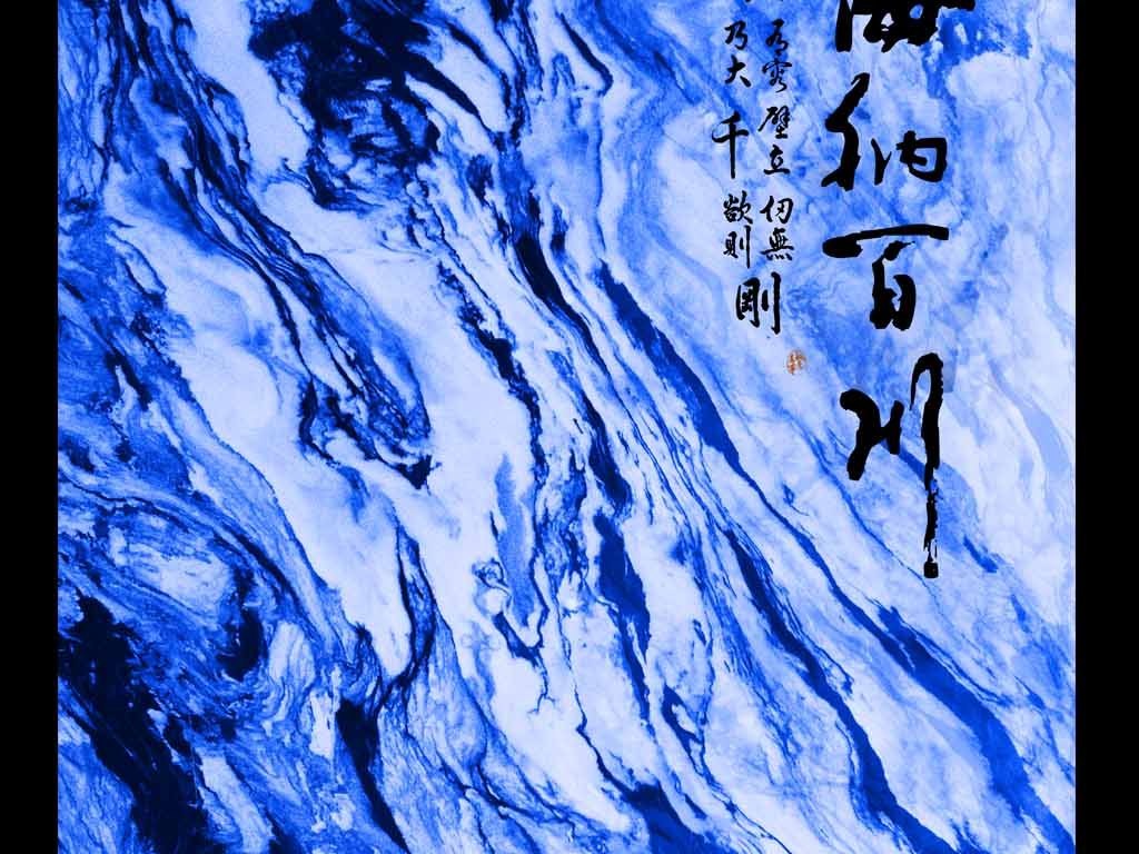 蓝色海纳百川大理石中式玄关背景