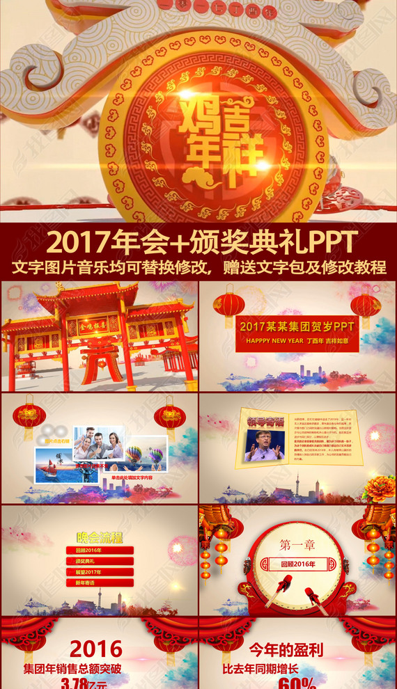 2017佱ܽppt