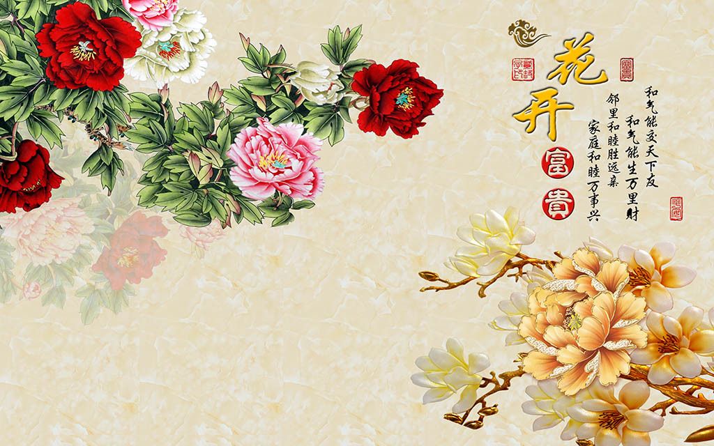 花开富贵中式大理石背景墙