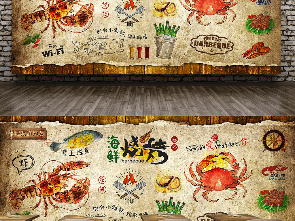 背景墙 工装背景墙 酒店|餐饮业装饰背景墙 > 海鲜烧烤餐饮美食龙虾