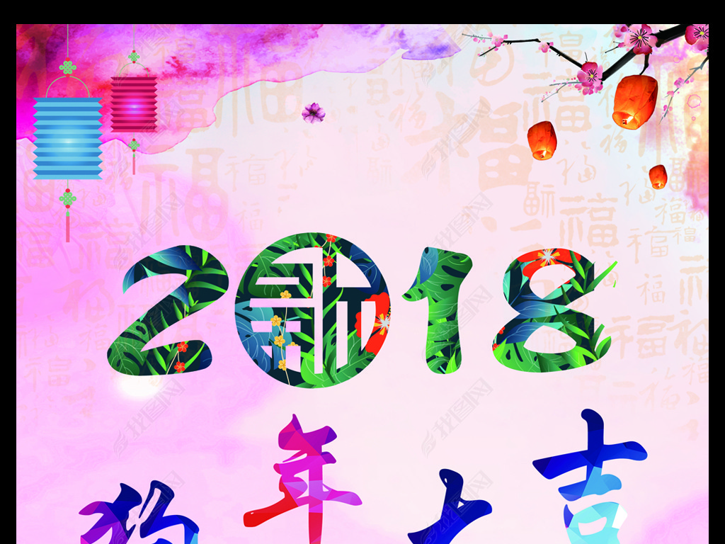 2018꺣չƴ