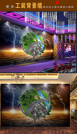 主题墙绿色背景背景墙|太空宇宙地球绿色主题工装背景墙