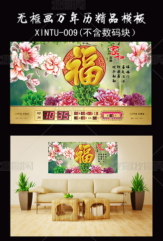 吉祥富贵福字金牡丹专题模板-吉祥富贵福字金牡丹图片素材下载-我图网
