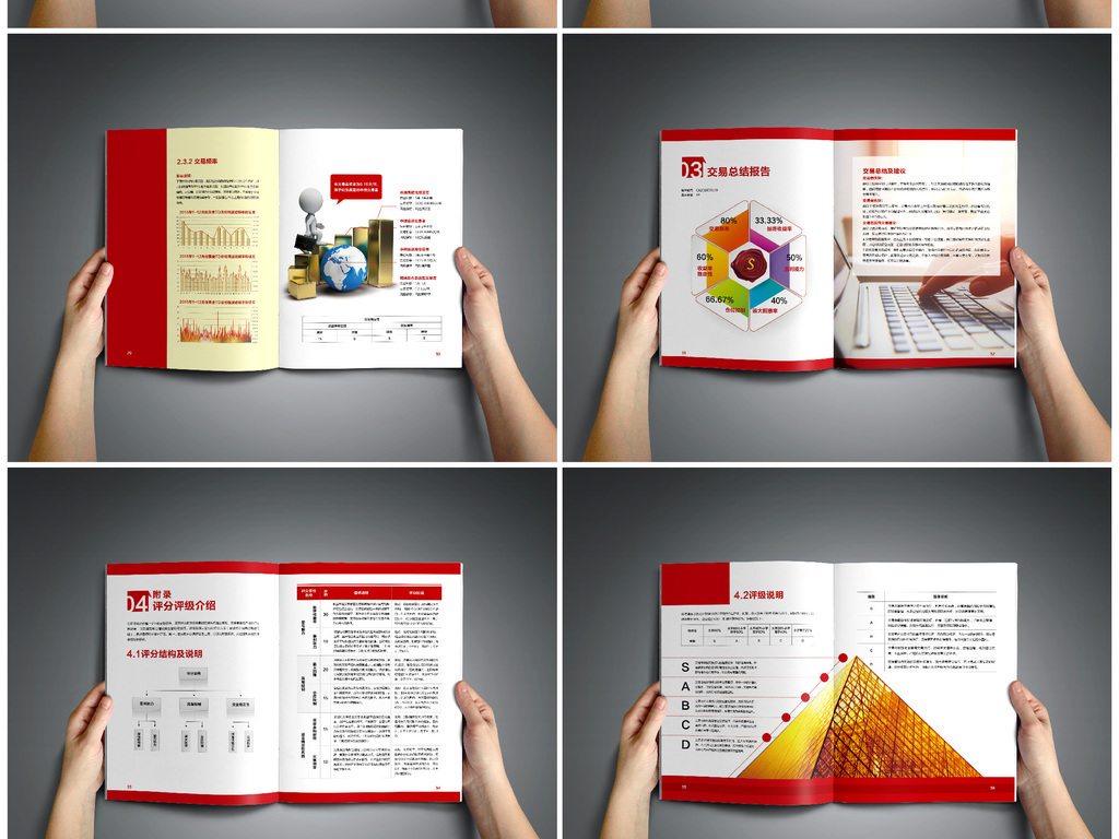 红色风格工行画册金融银行企业产品招商画册
