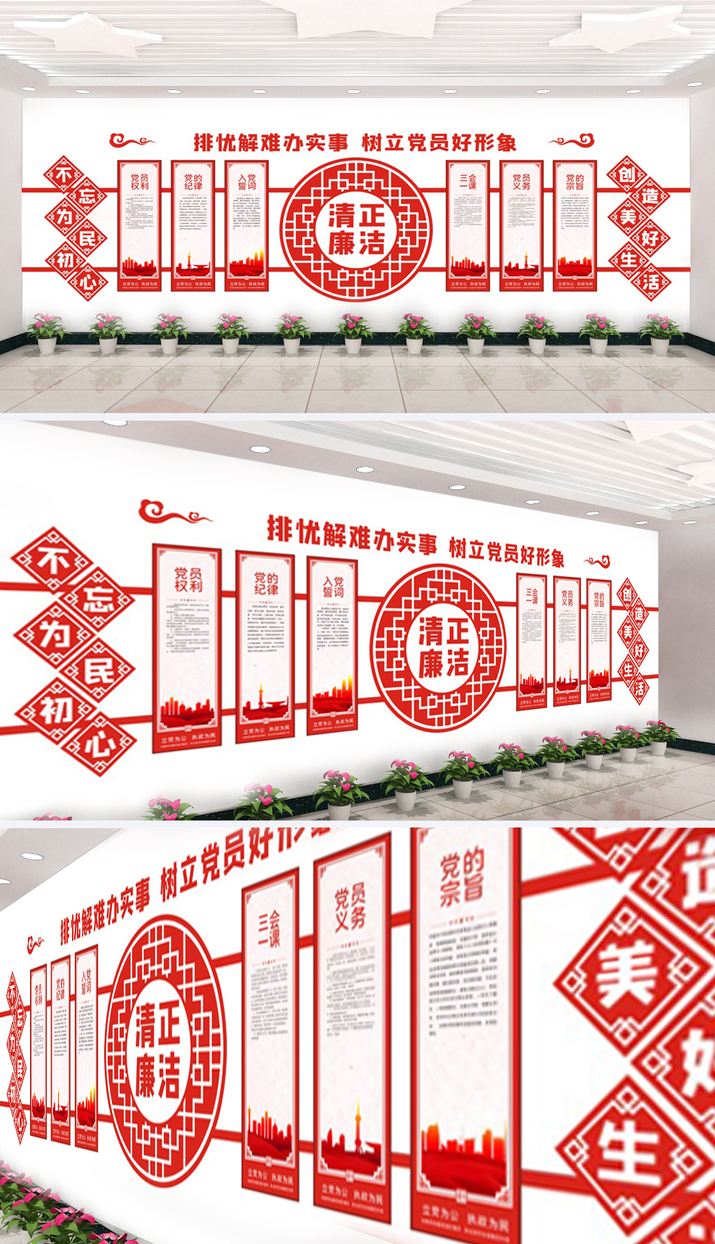 高档大气中国风古典党员文化墙布置图