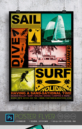 复古风格夏季沙滩派对活动海报PSD模板