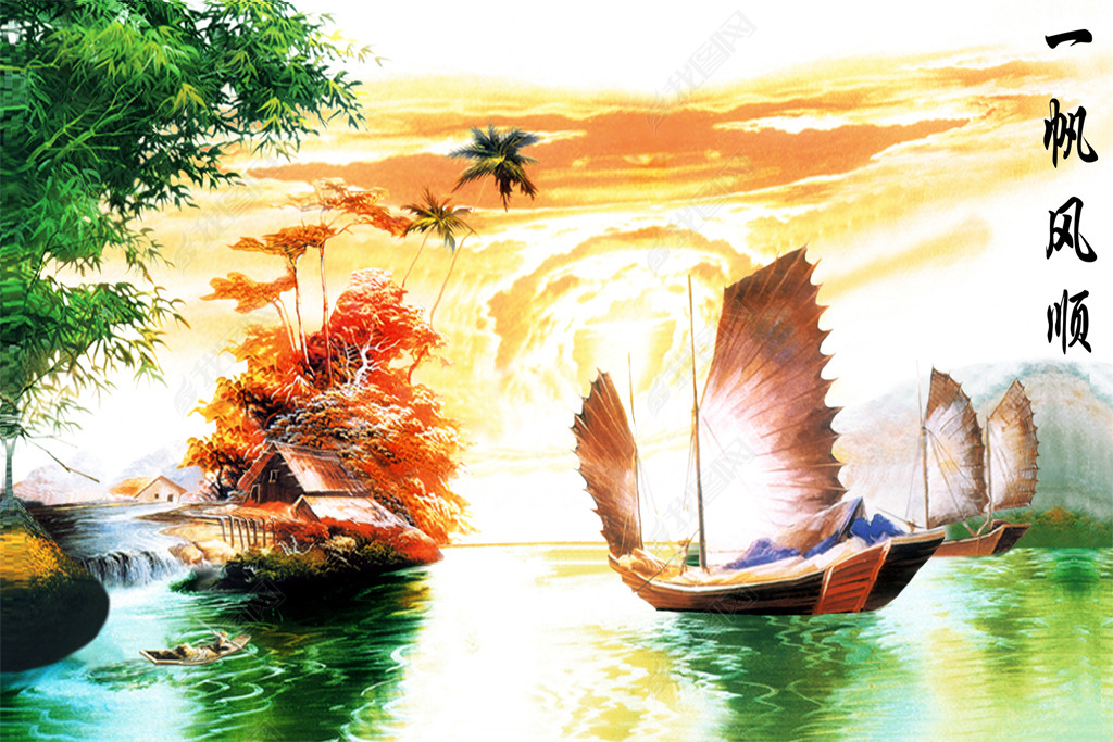 一帆风顺山水帆船5d动画桢幅光栅立体画序列图背景墙