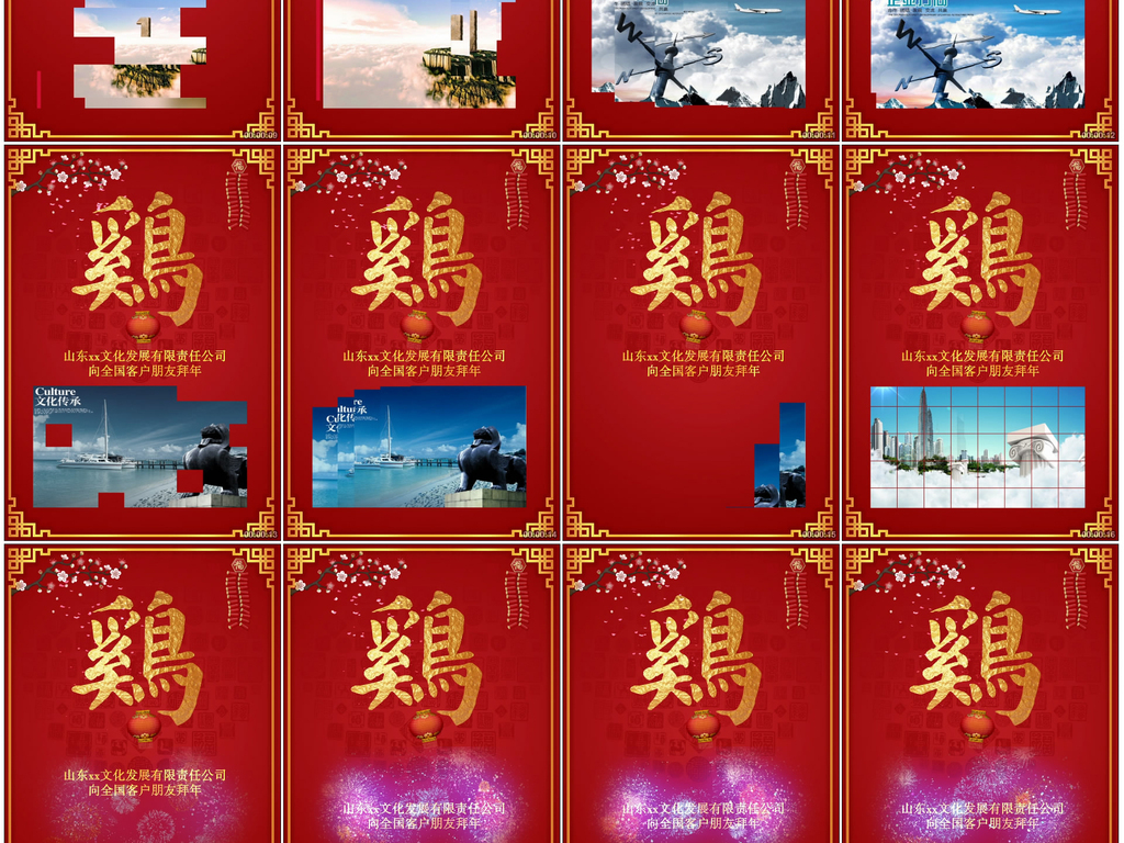 微信2017鸡年拜年微视频AE模板