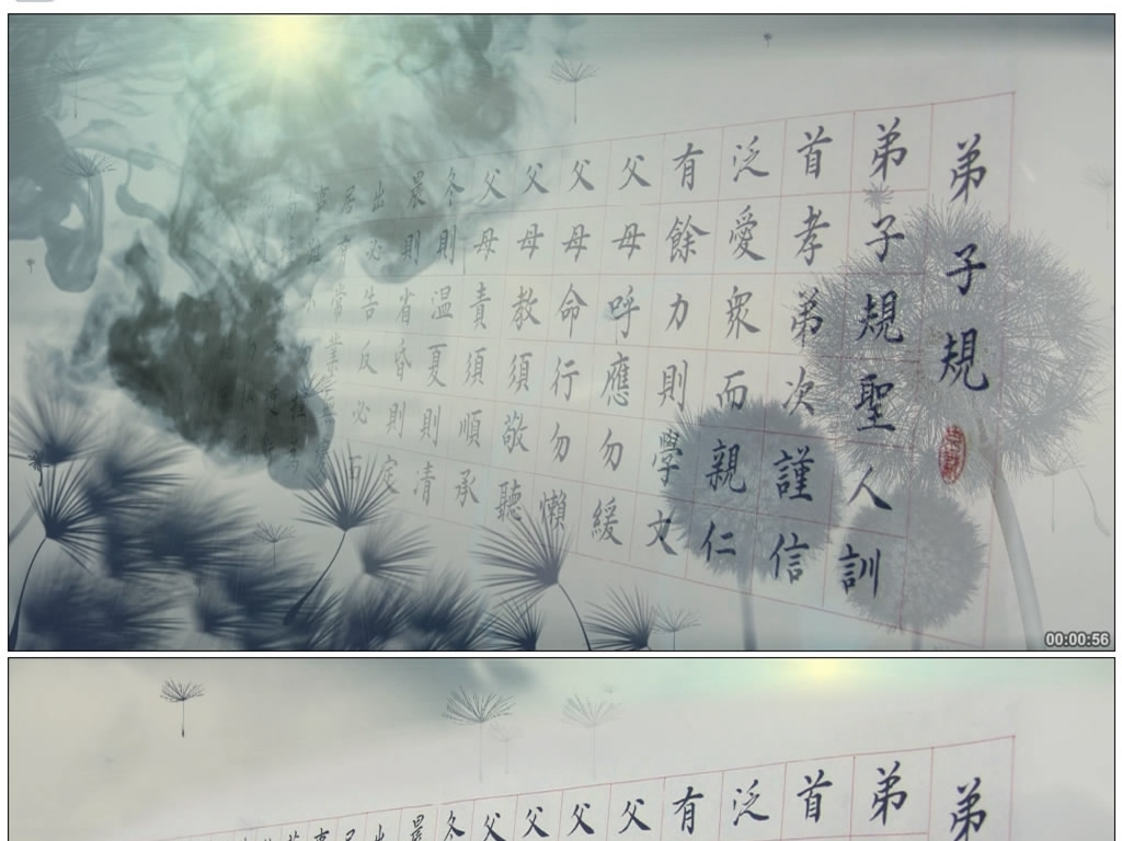 弟子规诗歌朗诵视频