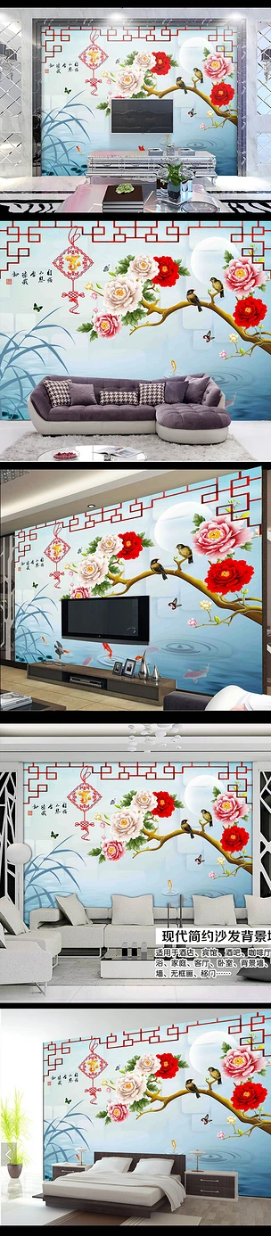 新中式牡丹花鸟九鱼电视背景墙