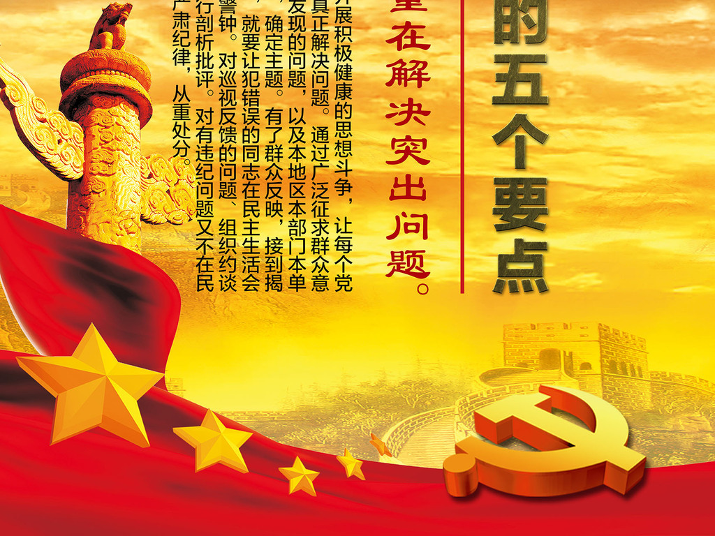 人民民主的主要制约因素分析——基于成都基层民主政治建设的实践调查