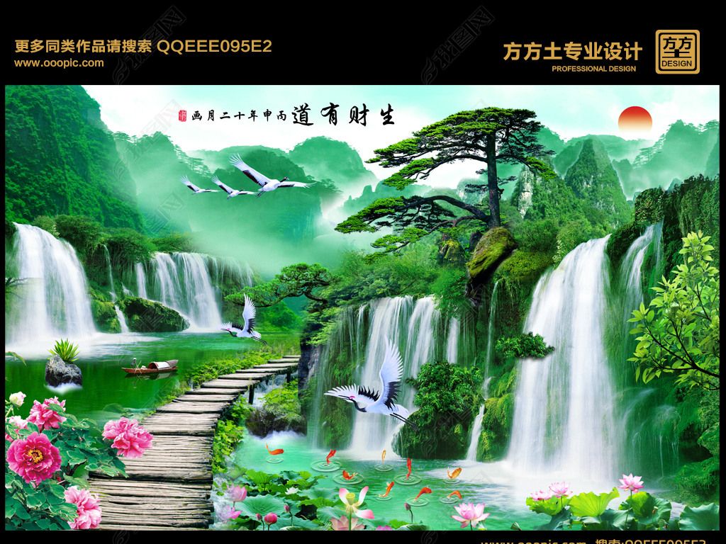 流水生财山水装饰画沙发电视背景墙生财有道