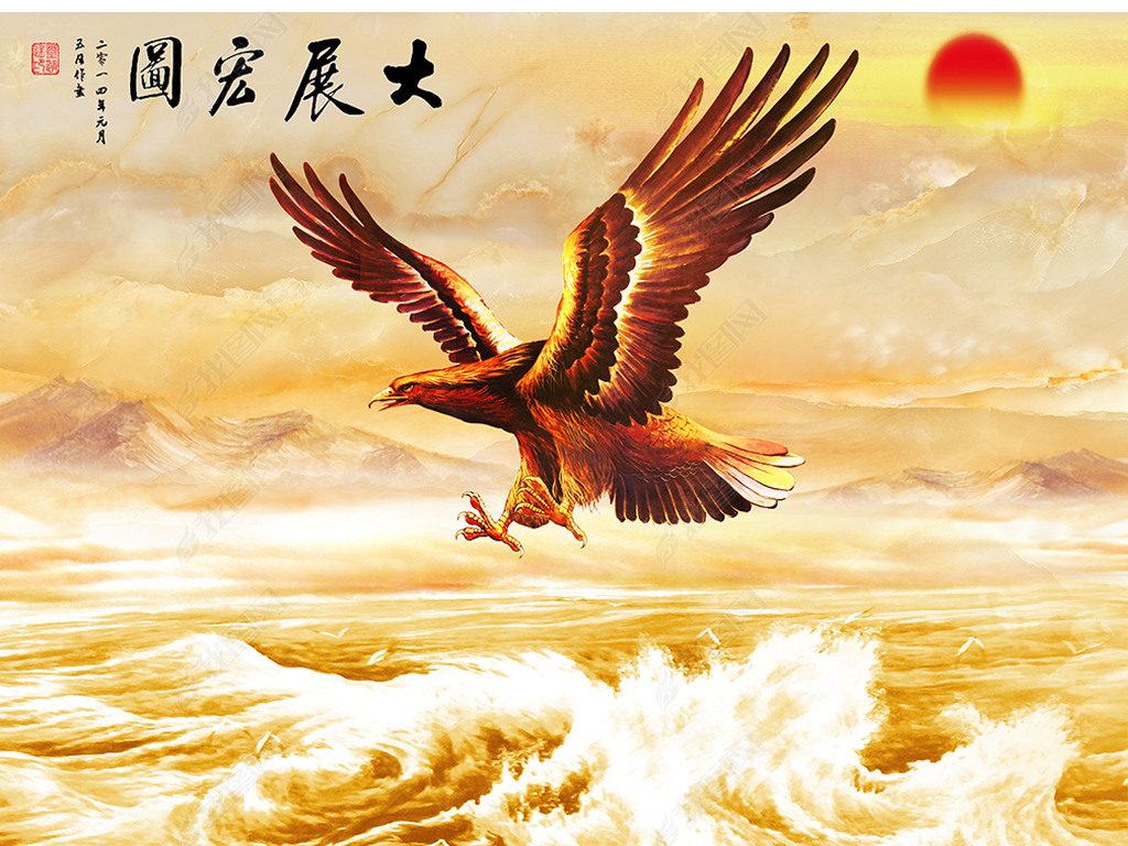 原创大展宏图山水石纹老鹰版权可商用