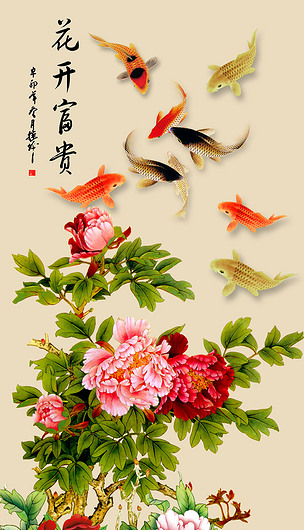 中式花开富贵九鱼图背景墙