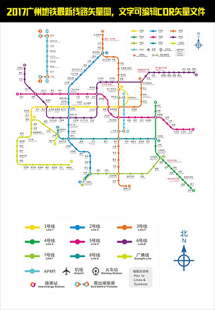 2017廣州地鐵線路圖