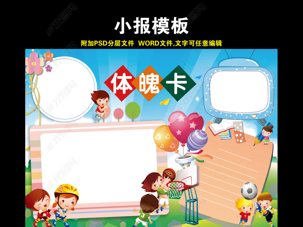 原创体魄卡版权可商用