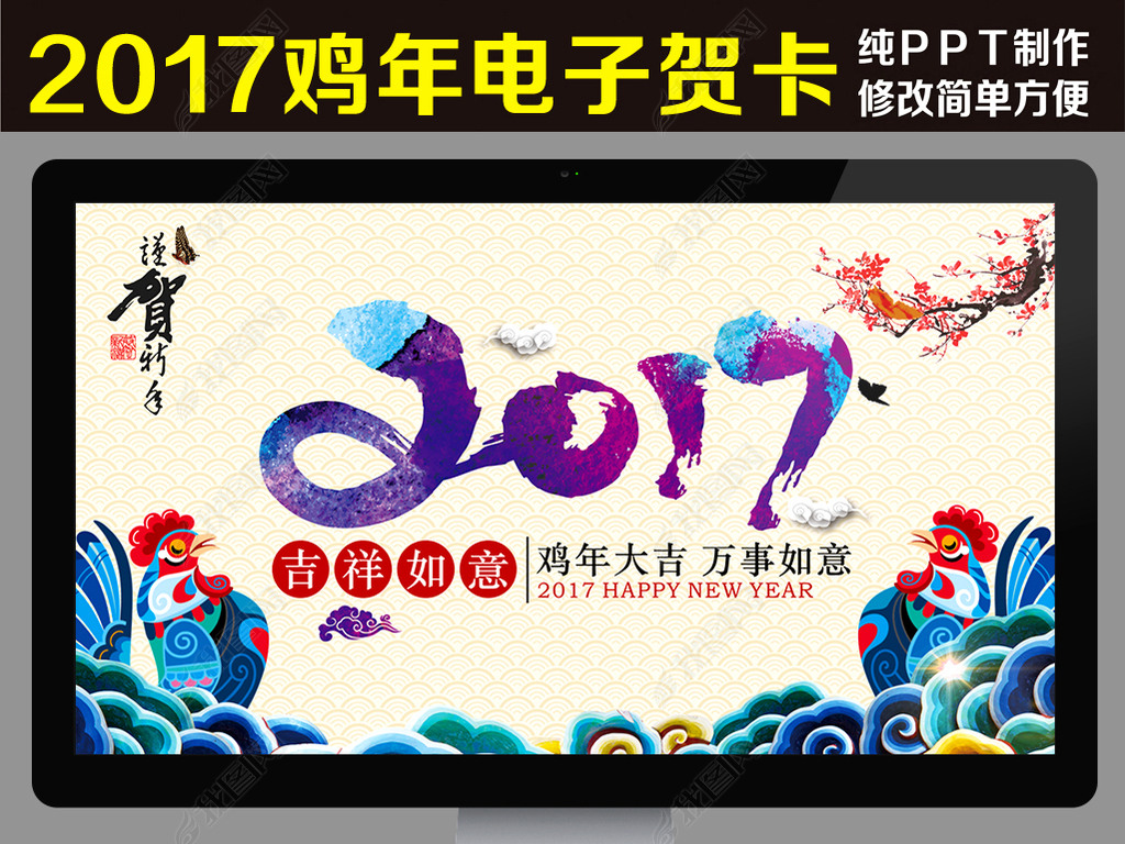 2017괺ڵӺؿPPTģ