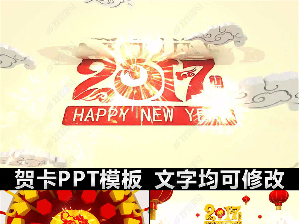 2017й缦ؿPPTģ